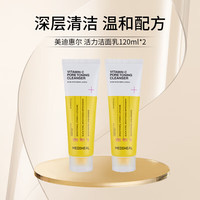 美迪惠尔(Mediheal)维生素C活力洁面乳120ml*2 男女