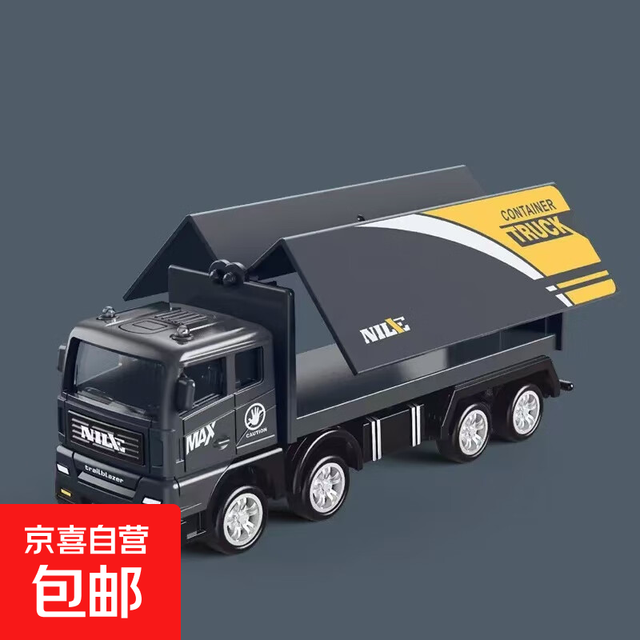 京喜 惯性仿真运输车 工程车模型 随机1款货柜车