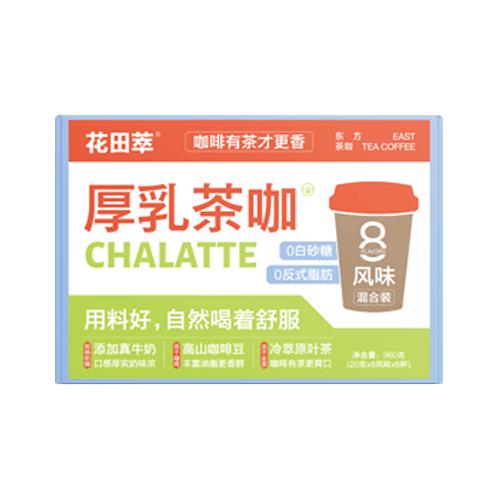  CHALATTE/花田萃 8风味 咖啡礼盒  礼盒【8风味】 20克*48杯/盒 盒装