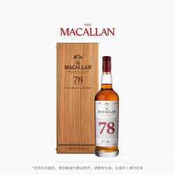 麦卡伦 耀红珍藏系列 78年 单一麦芽 苏格兰威士忌 700ml 单瓶装