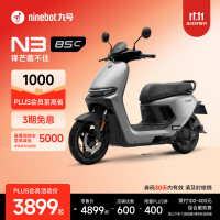 九号 电动摩托车N3 85c 9号电动车成人电摩 颜色可到门店选