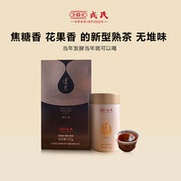 勐库【力荐单品】勐库戎氏2025年博君熟茶100g云南普洱熟茶双十一大促