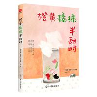 橙黄橘绿半甜时:季羡林、史
