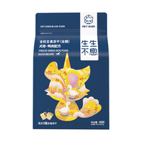 生生不息 鸭肉全犬全阶段狗粮 400g