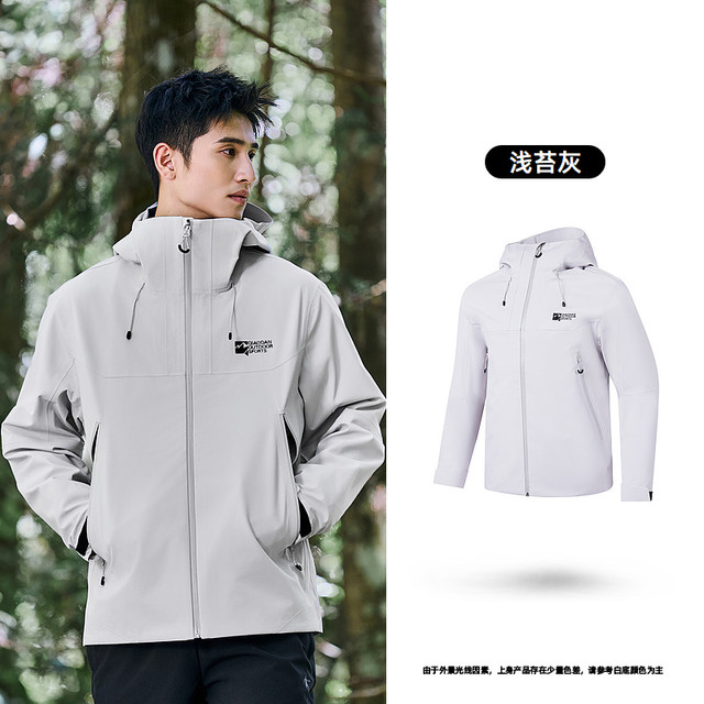 乔丹 山神PRO 男女款硬壳冲锋衣