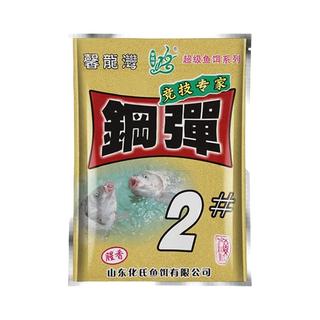 化氏饵料钢弹2号不空军钢蛋二号鱼饵野钓红虫秋冬季4号6鲫鱼套餐