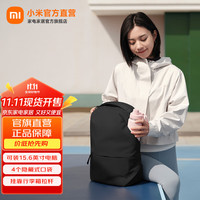 米家 MIJIA 通勤双肩包15.6英寸电脑包双肩背背包旅行笔记本书包出差商务