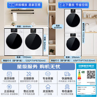 松下 Panasonic 白月光5.0轻奢 XQG100-1531N+NH-1531NR 洗烘套装