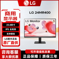 LG 24MR400 23.8英寸办公高清滤蓝光IPS显示器100Hz电脑显示屏