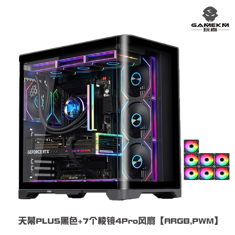  WJCOOLMAN/玩嘉 曲面玻璃海景房 电脑机箱+风扇