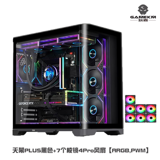  WJCOOLMAN/玩嘉 曲面玻璃海景房 电脑机箱+风扇