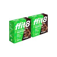 ffit8燕麦蛋白谷物棒 优质高蛋白粗粮早餐代餐棒解馋零食饼干 黑巧味25g*7支*2盒