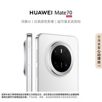 华为 HUAWEI Mate 70 手机 12GB+512GB 雪域白