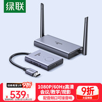 绿联 CM506 无线投屏器 银色