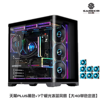 玩嘉玩嘉 天幕plus曲面玻璃海景房无立柱侧板海景房ATX大板360水冷50系大显卡主机箱双侧透电脑机箱 天幕plus黑+7极光风扇单色风扇
