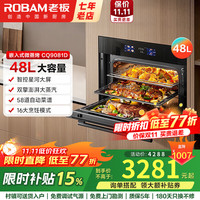 老板 嵌入式9寸幻彩大屏蒸烤CQ9081D一体机 48L搪瓷内胆 16大烹饪模式ROKI智能操控 蒸烤炸炖一体