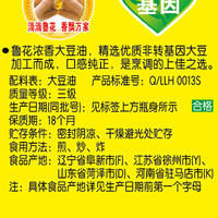 鲁花东北熟榨老豆油食用油非转基因东北大豆油粮食油家庭装 浓香大豆油 5.78L*1桶(实惠装)