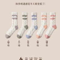 袜子女秋冬家居袜珊瑚绒加厚保暖长袜冬季产后月子睡眠地板袜 均码