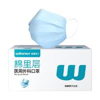  winner/稳健医疗 高颜值 医用外科口罩