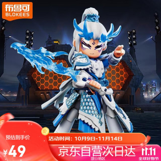 BLOKS 布鲁可积木 英雄无限系列 85045 法相 白龙马