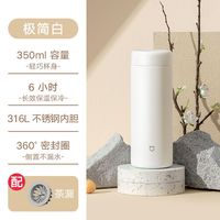 米家 MIJIA 小米米家口袋迷你保温杯316不锈钢男女学生办公室便携泡茶水杯