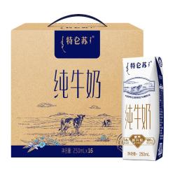 特仑苏 早餐营养纯牛奶高端品质250ml*16盒优质乳蛋白