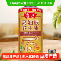 鲁花 食用油 高油酸花生油380ml （铁罐）油酸含量大于75%