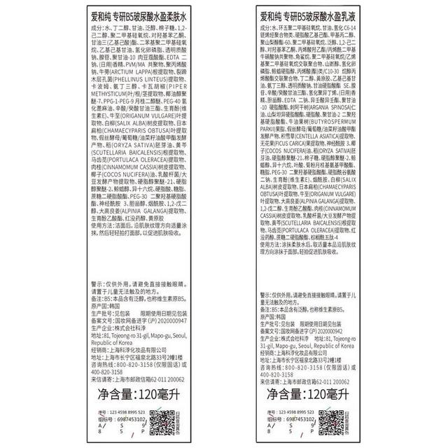AHC b5水乳套装（加赠1套正装量，到手2套正装）