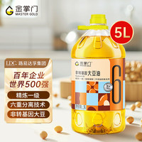 金掌门 mastergold 食用油 非转基因 大豆油5L 精炼一级 （新老包装随机发货）