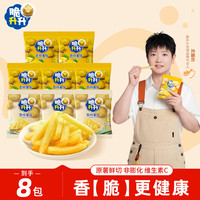 脆升升 薯条 160g(蜂蜜黄油20g*5+原味20g*3) 1袋