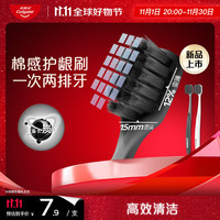 Colgate 高露洁 宽密炭棉感护龈宽头炭丝软毛牙刷2支成人男士牙刷清洁自营 宽密炭牙刷 2支