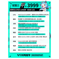 铭瑄 U5 230F + B580 12G 冲榜杀价，实付到手3999！！