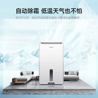 松下 Panasonic F-40C0YC 除湿机 20L/D 白色