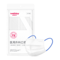 WELLDAY/维德 低阻力透气 医用外科口罩 【低阻力便携装】超柔亲肤30只 17.5cm*9.5cm 17.5cm*9.5cm