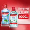 Colgate 高露洁 进口盐白酷爽清新漱口水0酒精