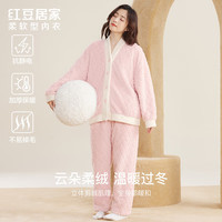 Hodohome 红豆居家 红豆 云朵柔棉保暖居家服 奶芙粉 S 160/84A