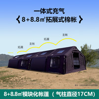  京诚豪斯 8+8.8㎡ 充气帐篷