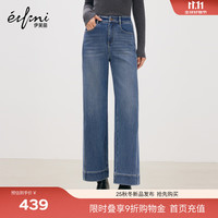 eifini 伊芙丽 万向弹前侧缝设计感加绒面料直筒牛仔裤女2025秋季新款 深蓝