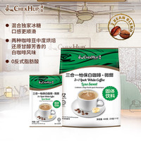 泽合 马来西亚进口 速溶微甜三合一怡保白咖啡 420g 袋装 咖啡粉