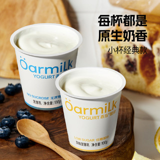  吾岛牛奶 Oarmilk牛奶  低糖 无蔗糖酸奶