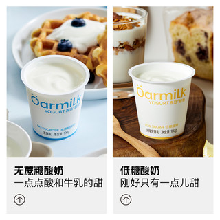  吾岛牛奶 Oarmilk牛奶  低糖 无蔗糖酸奶