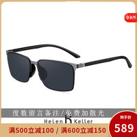 Helen Keller 海伦凯勒 太阳镜+配近视有度数 配0-600度近视墨镜
