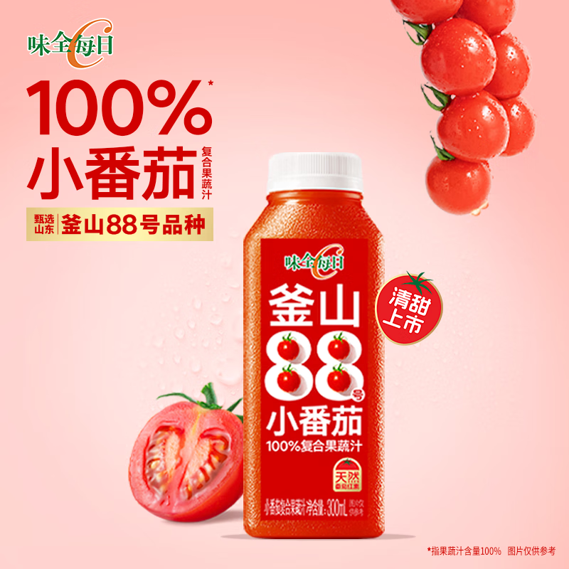 味全【孟子义同款】每日C果汁 冷藏饮料 纯果蔬汁 小番茄汁300ml*6瓶
