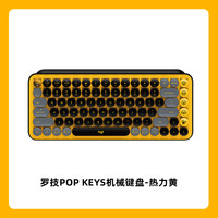 罗技 logitech POP KEYS 84键 2.4G蓝牙 双模无线机械键盘