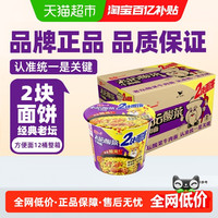 统一 老坛酸菜牛肉面 155g*12桶