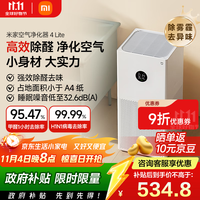 米家 MIJIA 4 Lite AC-M17-SC 家用空气净化器