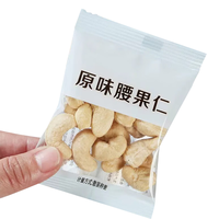 果果臻心 新货腰果仁 小袋包装 腰果仁散装坚果孕妇零食办公室小吃 原味腰果仁 【小包装】250g*2袋（约22小包）