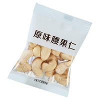 果果臻心 新货腰果仁 小袋包装 腰果仁散装坚果零食办公室小吃 原味腰果仁 【大包装】250g*1袋一整包