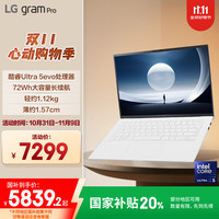 LG gram Pro 16英寸白色（Core Ultra5 125H、核芯显卡）