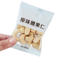 果果臻心 新货腰果仁 小袋包装 腰果仁散装坚果零食办公室小吃 原味腰果仁 【小包装】250g*1袋（约11小包）